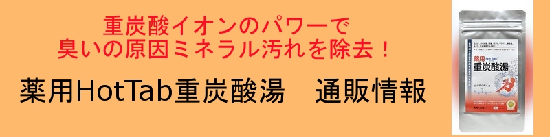 pHotTabdY_TCg